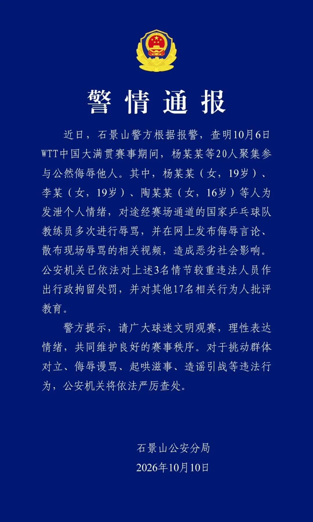 虎扑电竞深度解析：英雄联盟赛事数据背后的秘密 - 虎扑电竞4